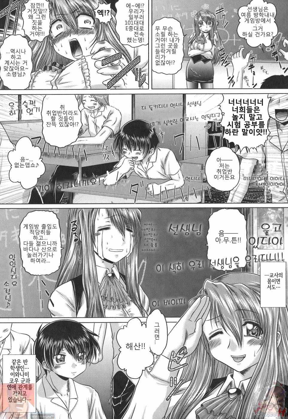 Iroka no Himitsu page 9 full