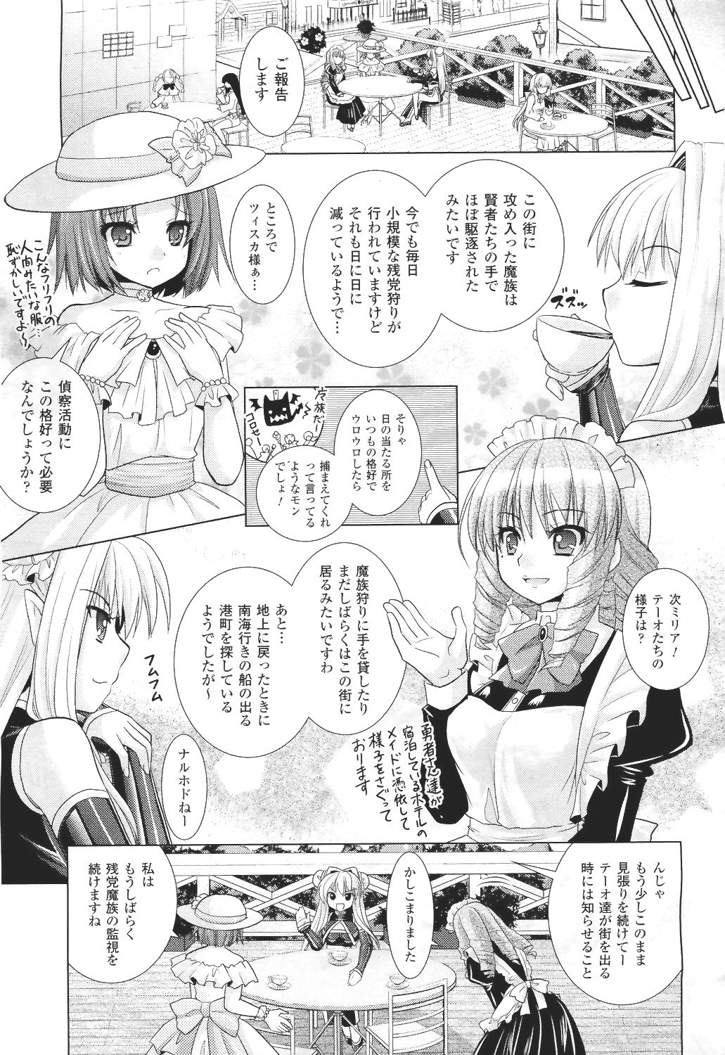 Brandish 5 Ch. 26-30, Extra 3 page 4 full