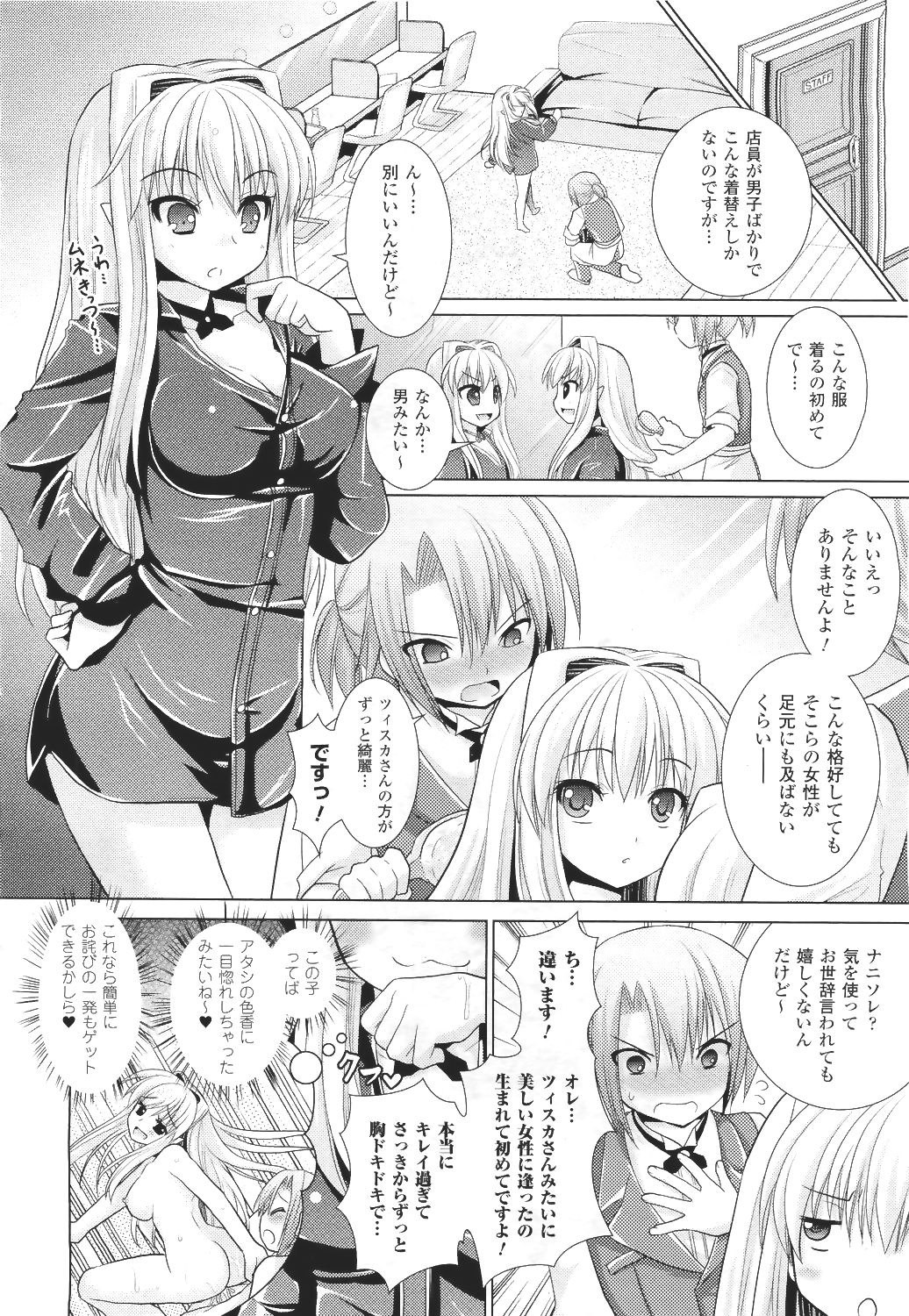 Brandish 5 Ch. 26-30, Extra 3 page 7 full