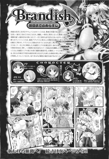[Rusty Soul, Alto Seneka] Brandish 5 Ch. 26-30, Extra 3 cover