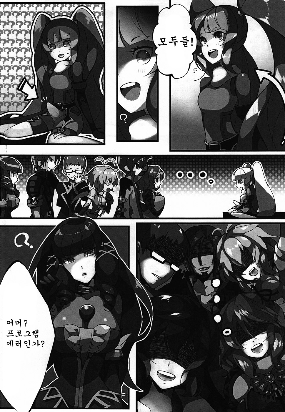 Cherialize page 4 full