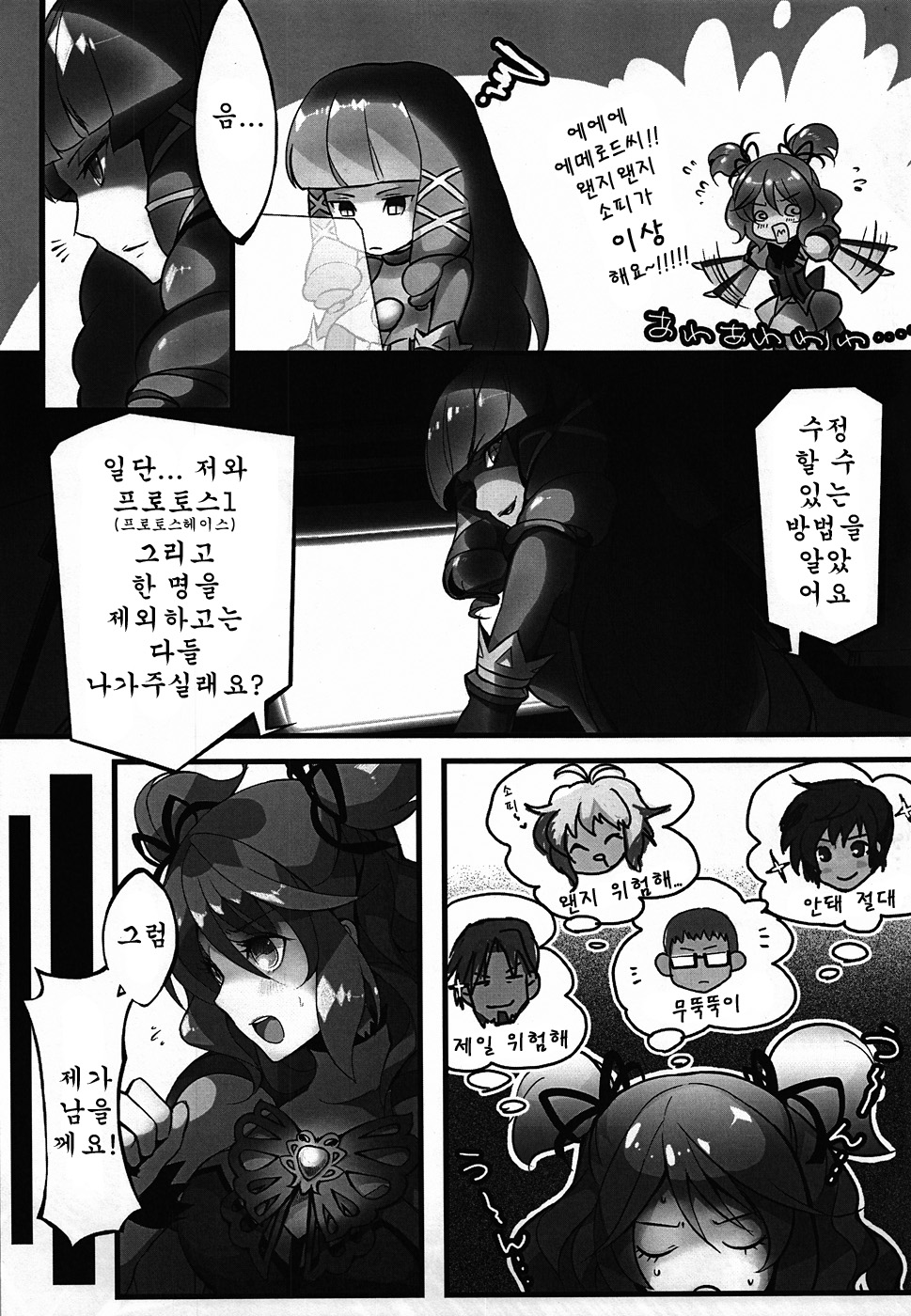 Cherialize page 5 full