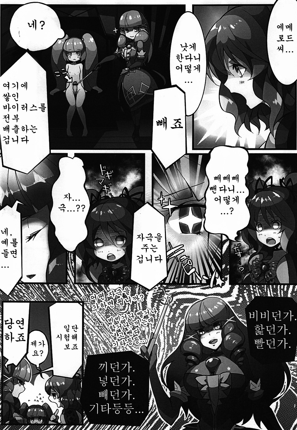 Cherialize page 6 full