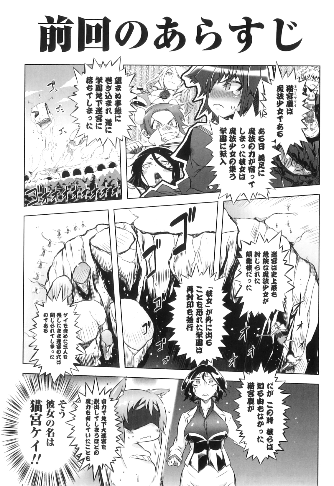 Spermaniax page 10 full