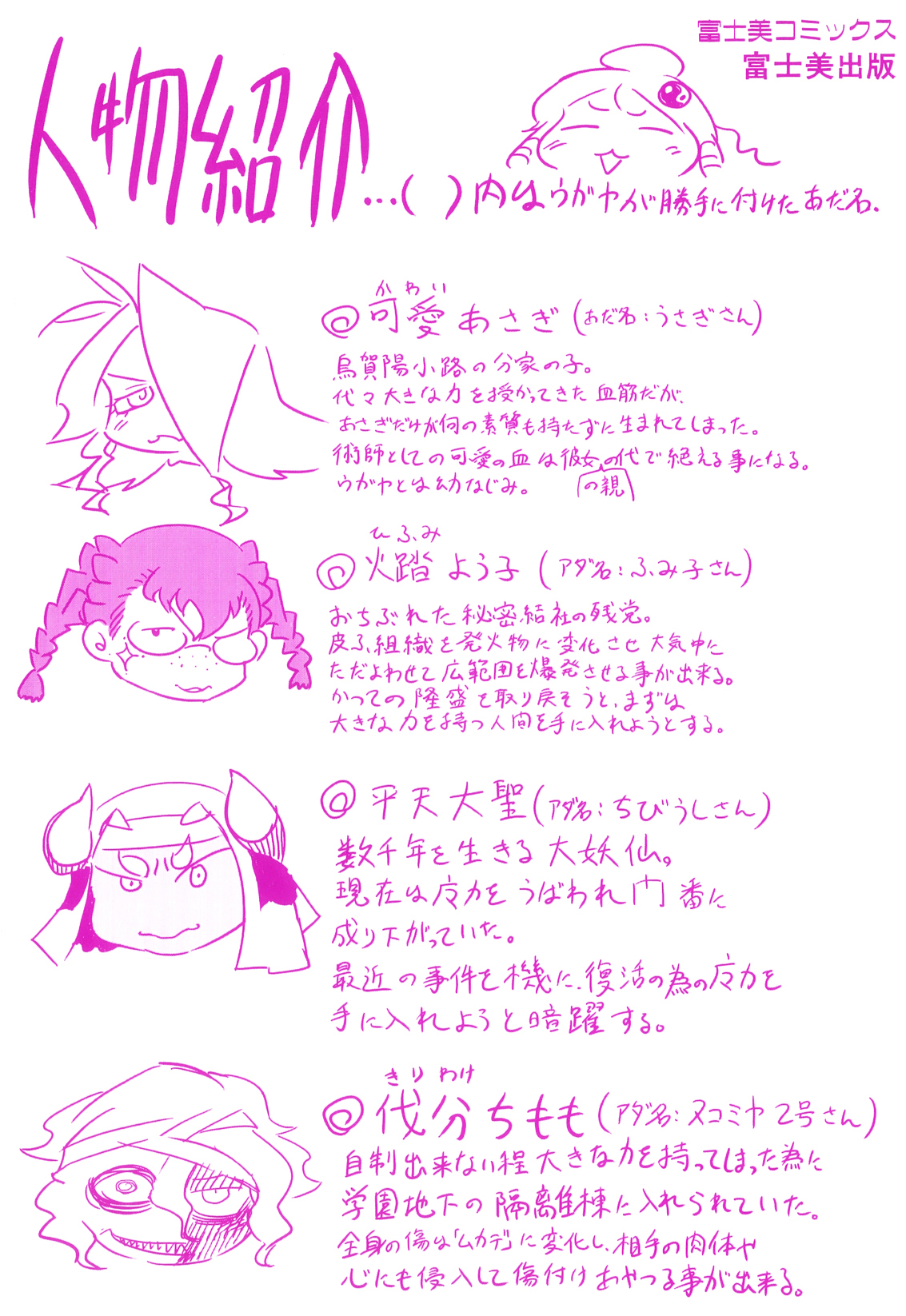 Spermaniax page 5 full