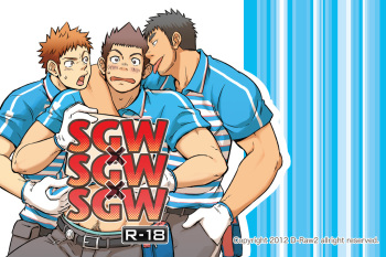 (C83) [D-Raw 2 (Draw2)] SGW×SGW×SGW cover