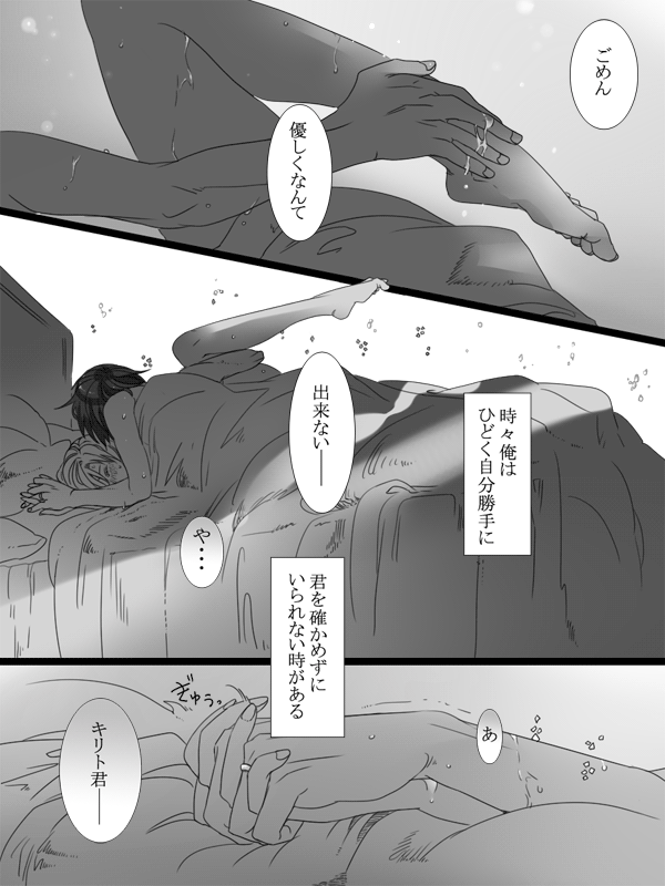 Kimi ni Nandomo Koi wo Suru page 8 full