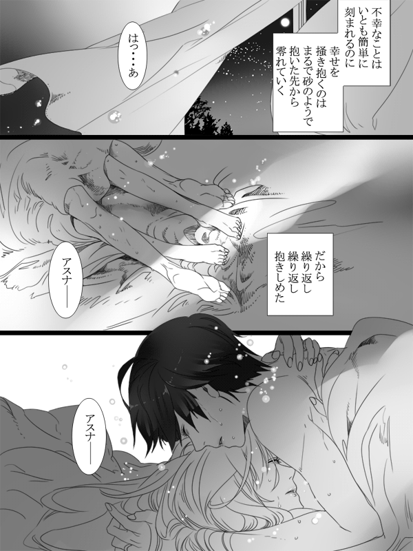 Kimi ni Nandomo Koi wo Suru page 9 full