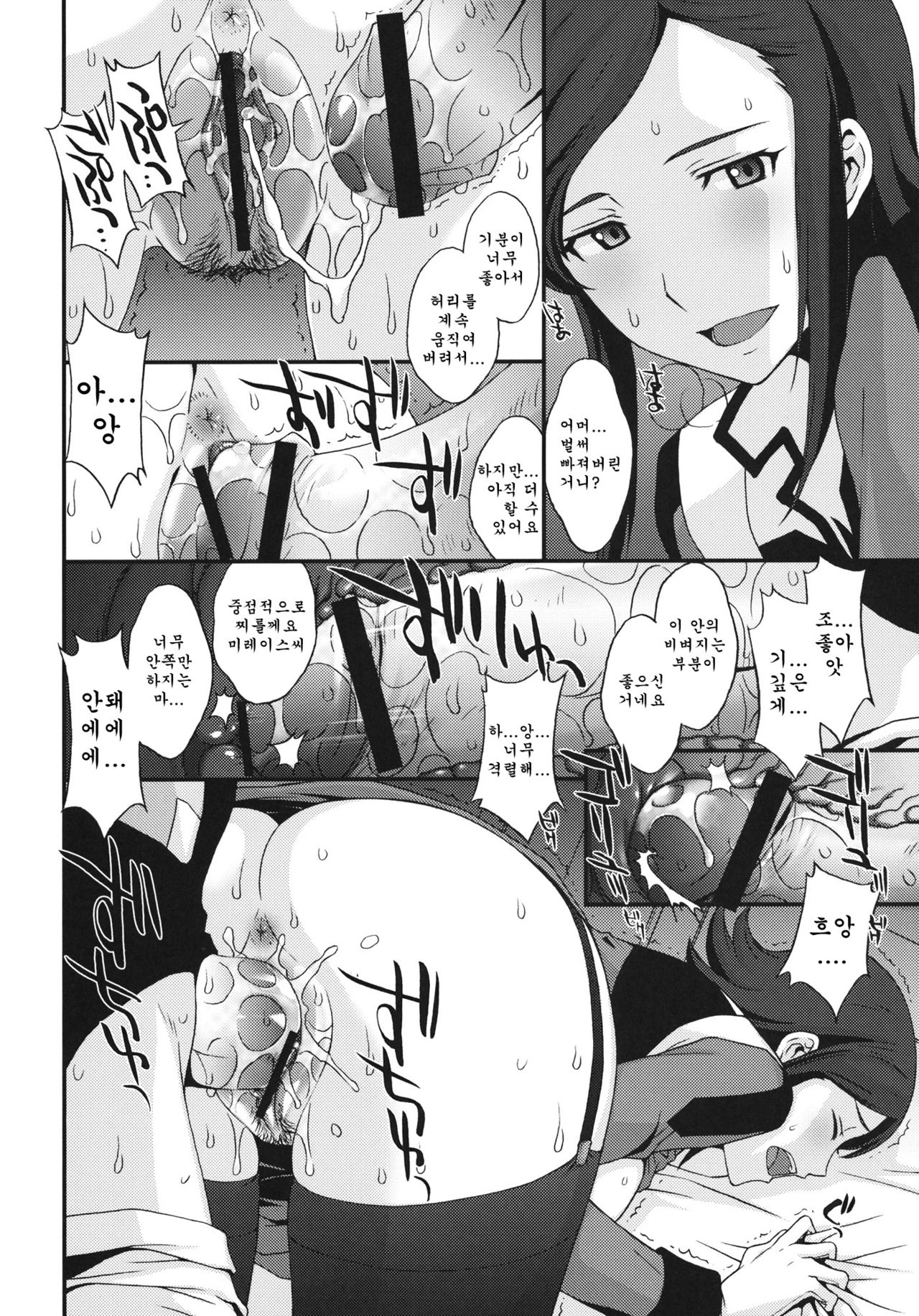 G-AGES page 11 full