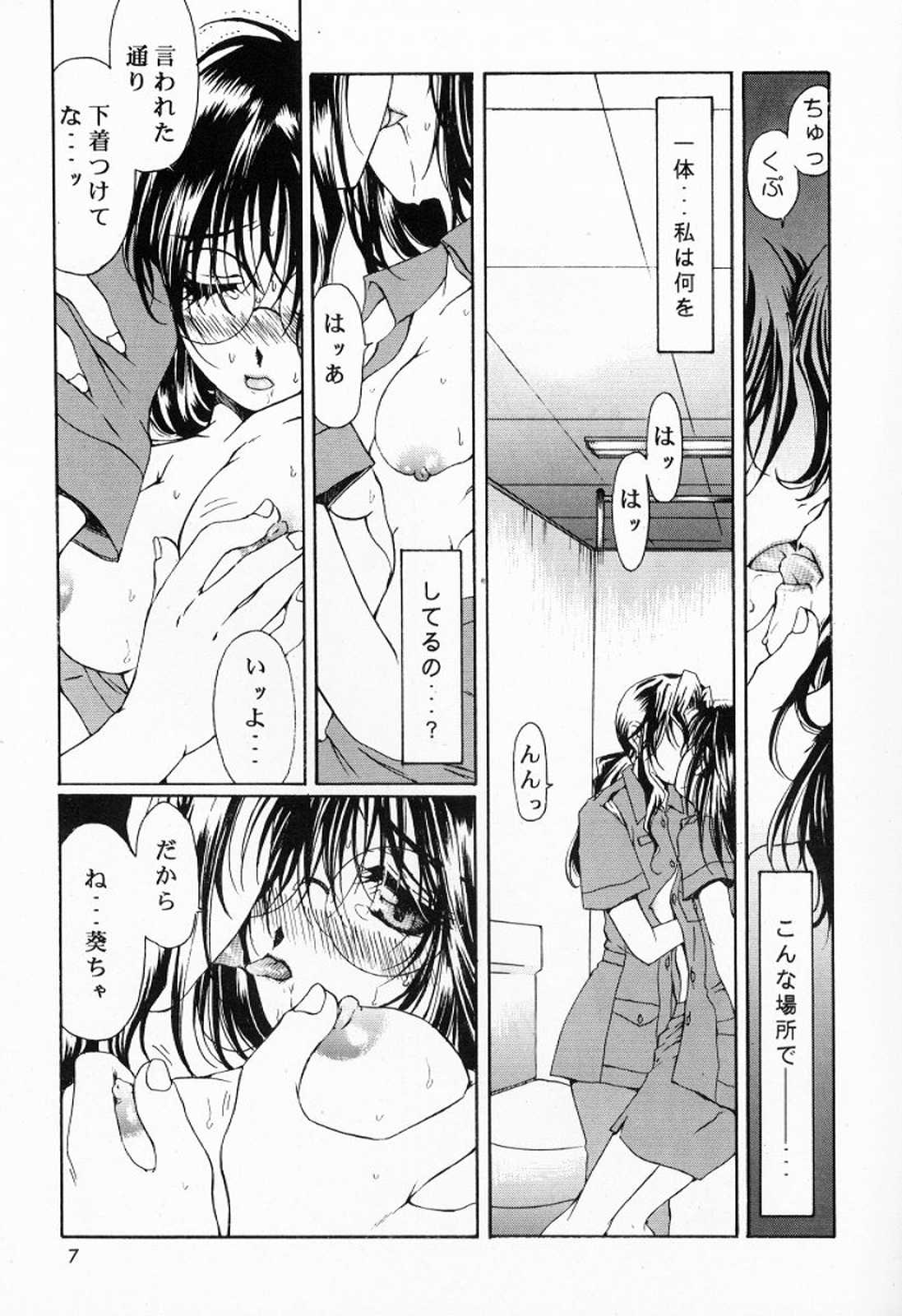 Method to the madness 2 page 6 full