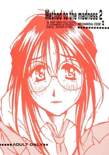 (C60) [Mechanical Code (Takahashi Kobato)] Method to the madness 2 (You're Under Arrest!) cover