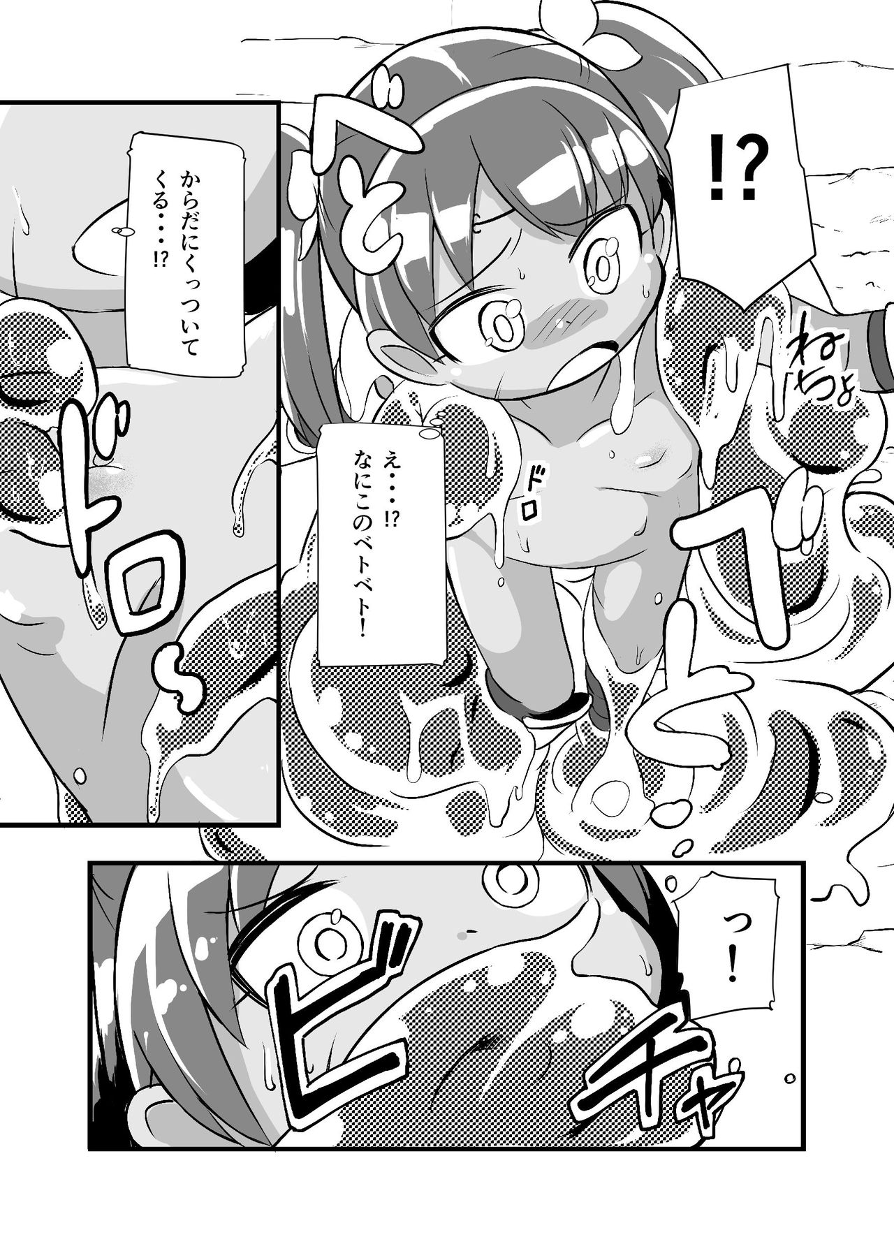 Zetsubou no Doukutsu I Kouhen page 12 full