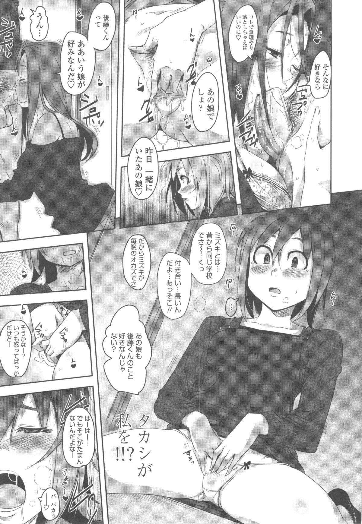 Hamete Dashite Nukanaide page 11 full