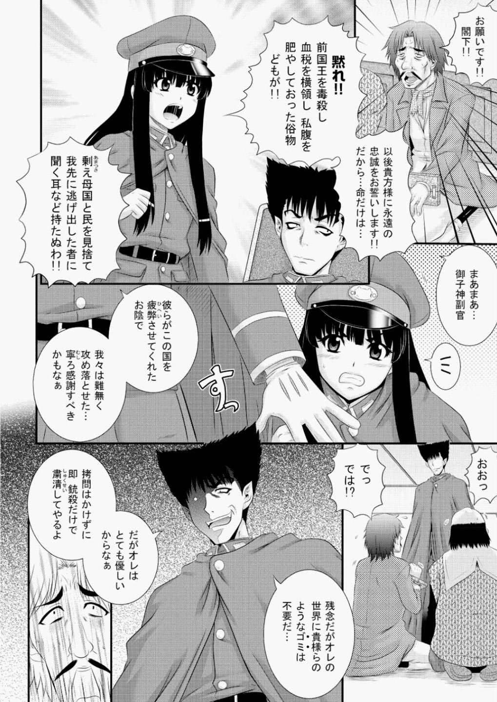 COMIC AUN 2010-08 page 11 full