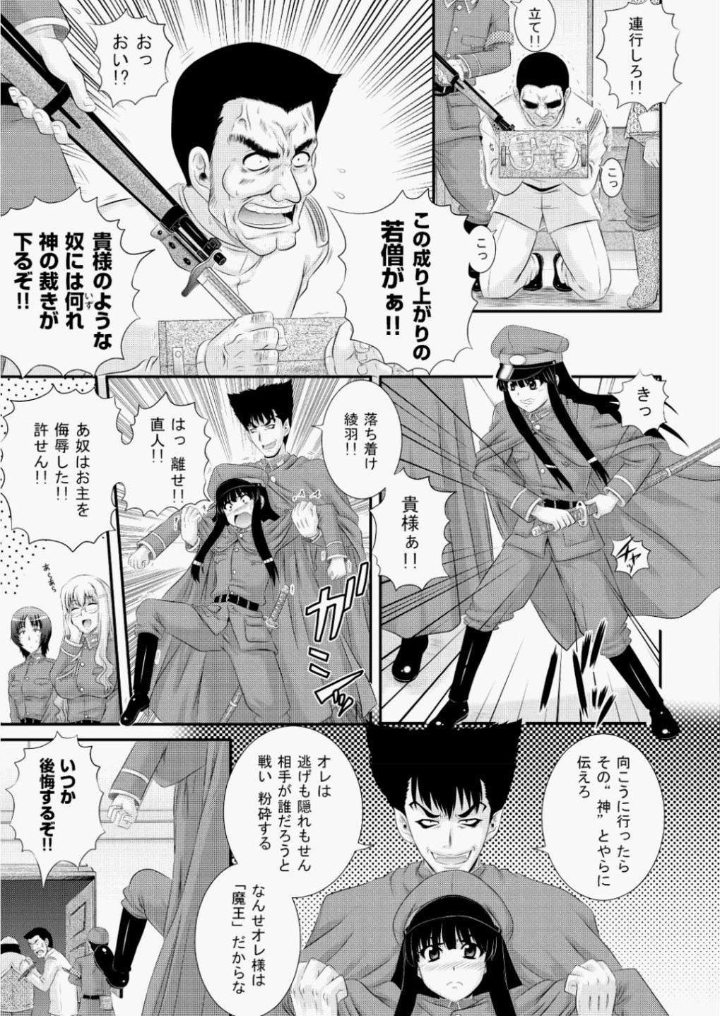 COMIC AUN 2010-08 page 12 full