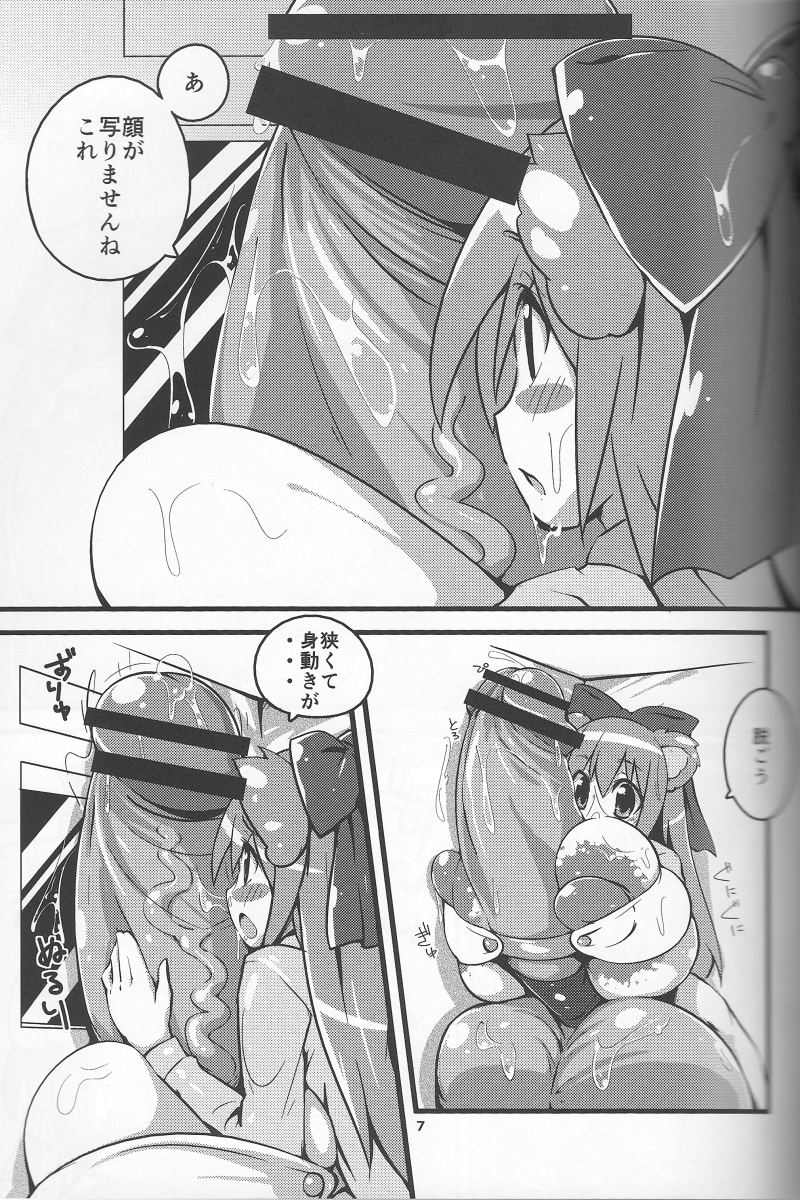 Chou Kyokon Futanari Shoujo vs Shoumei Shashin page 6 full