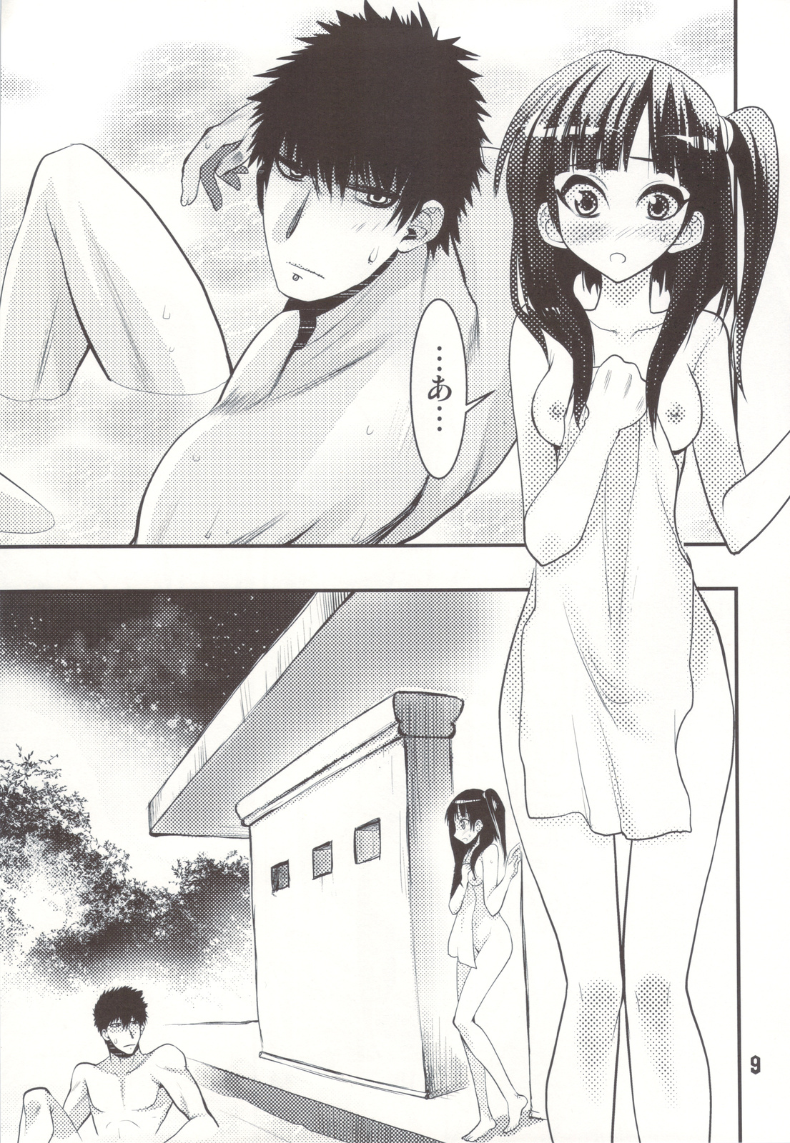 Morumoru page 7 full