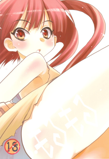 (C83) [Tsubuan Doumei (Kagesaki Yuna)] Morumoru (Magi: The Labyrinth of Magic) cover