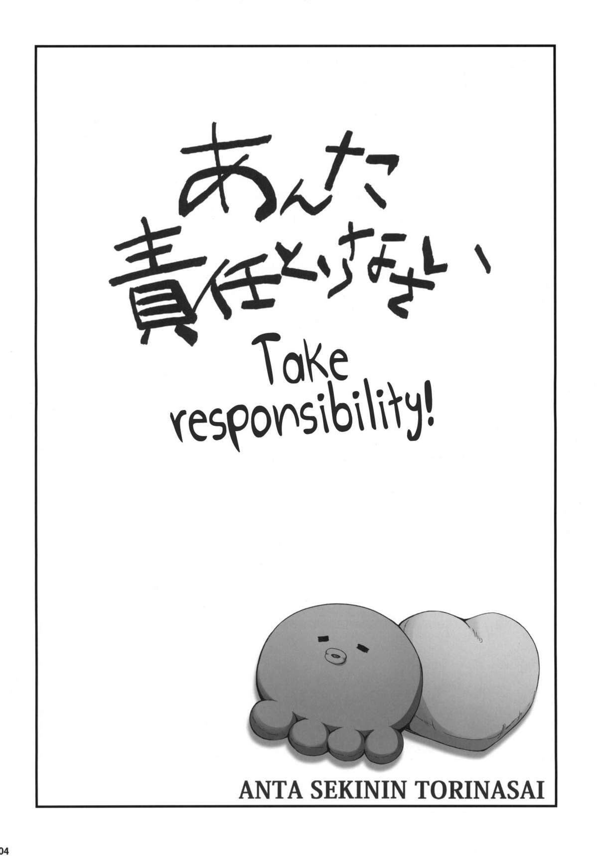 Anta Sekinin Torinasai page 3 full