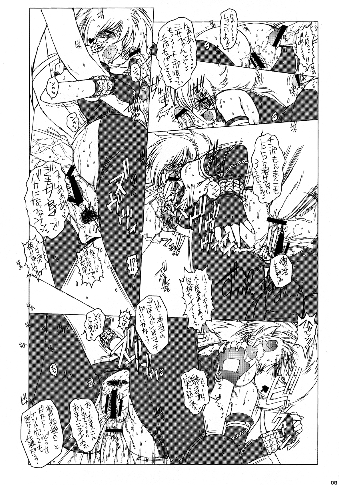 AT Roman - Fan Book of Jump Retro Heroines page 11 full