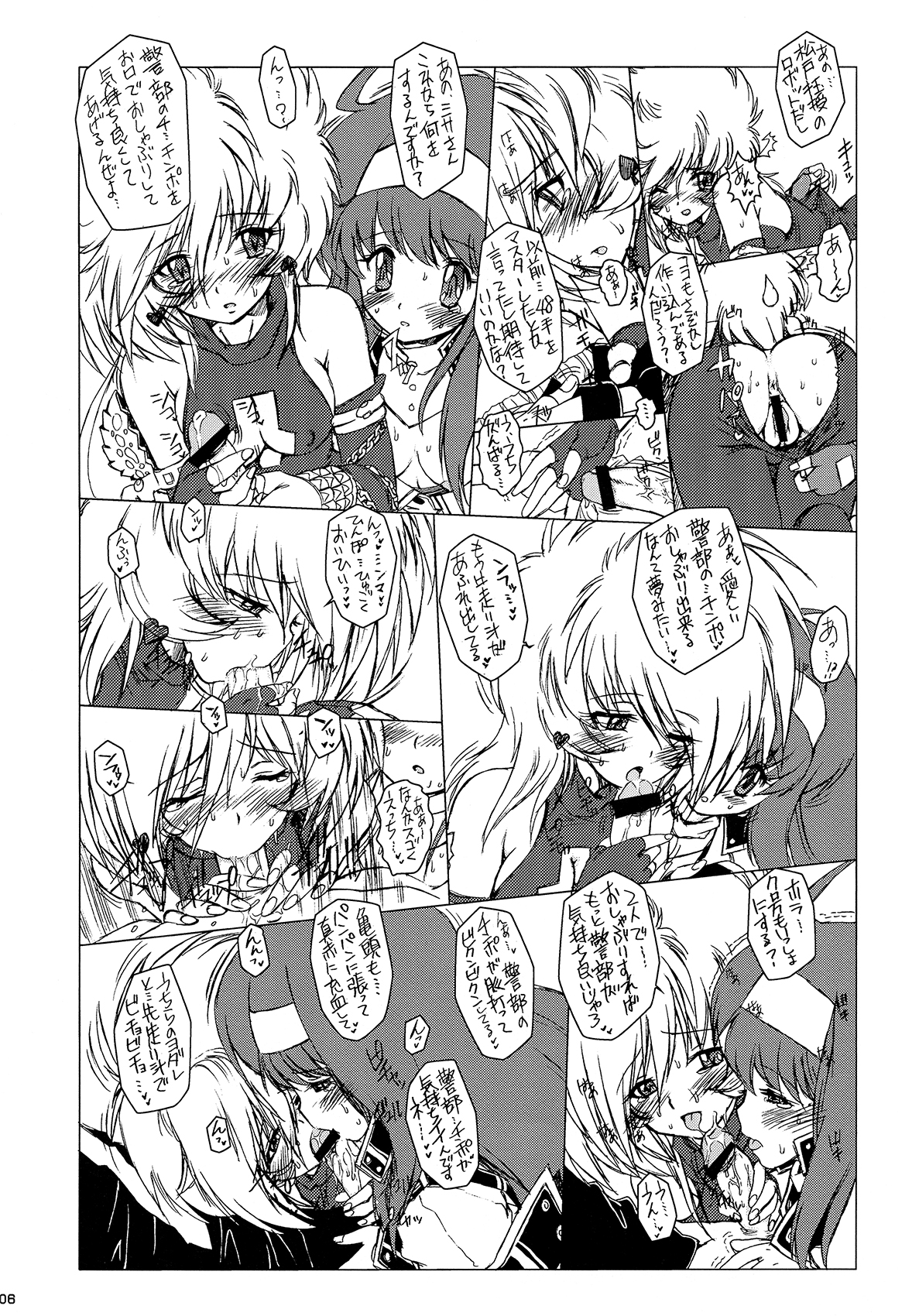 AT Roman - Fan Book of Jump Retro Heroines page 8 full