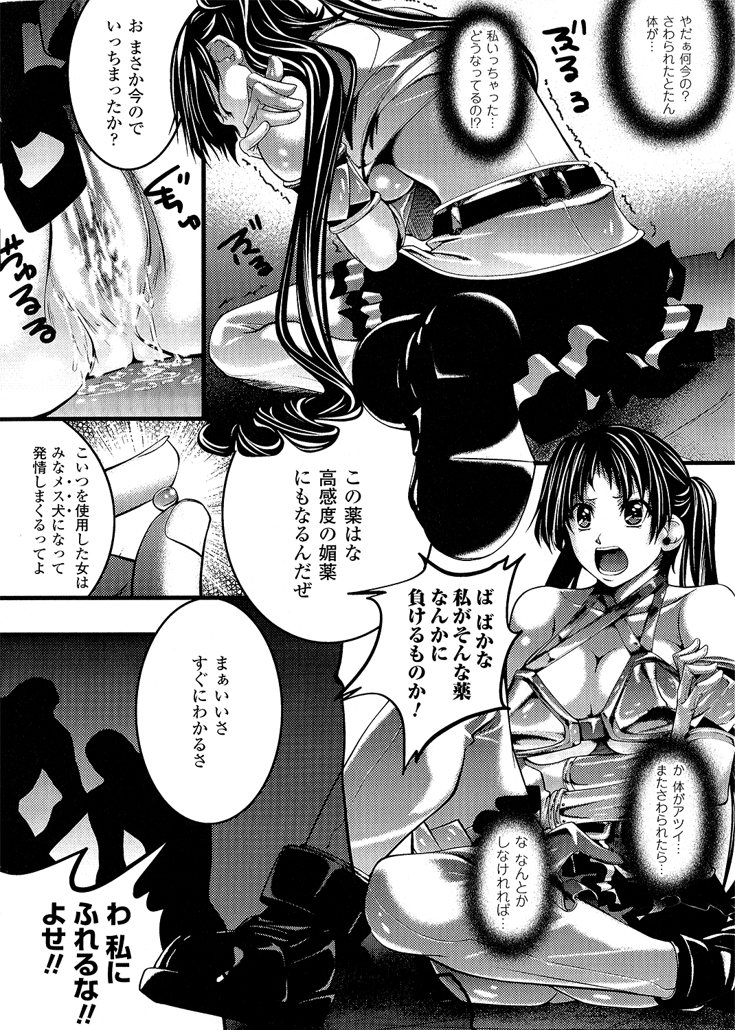 Inraku no Joketsu page 12 full