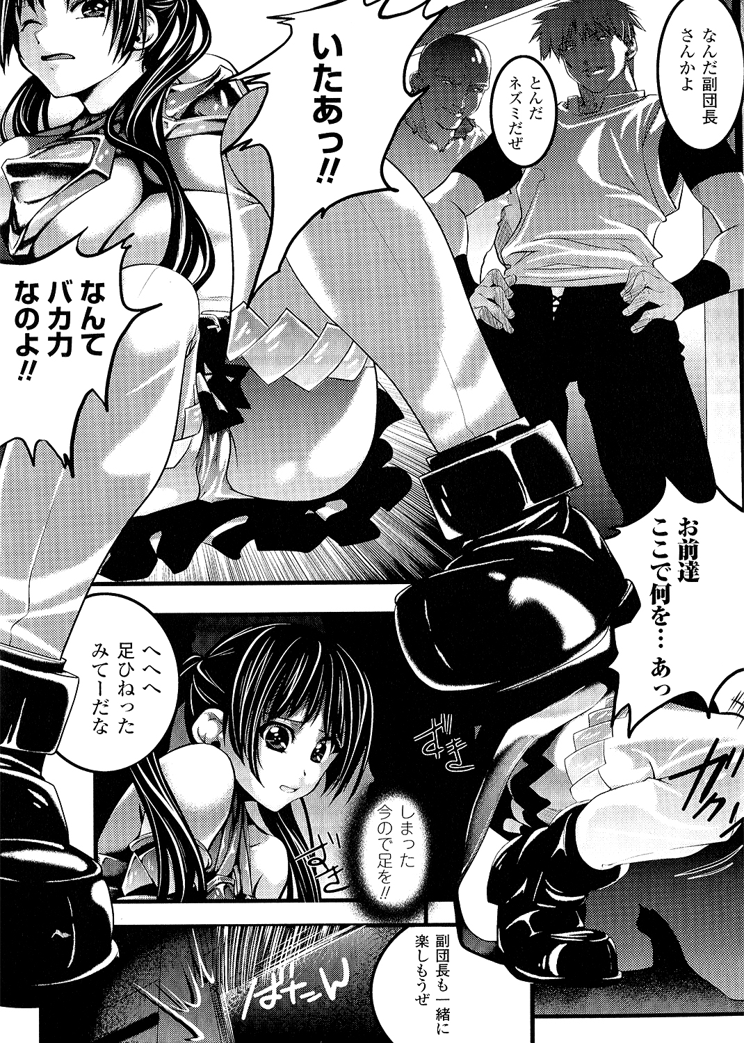 Inraku no Joketsu page 9 full