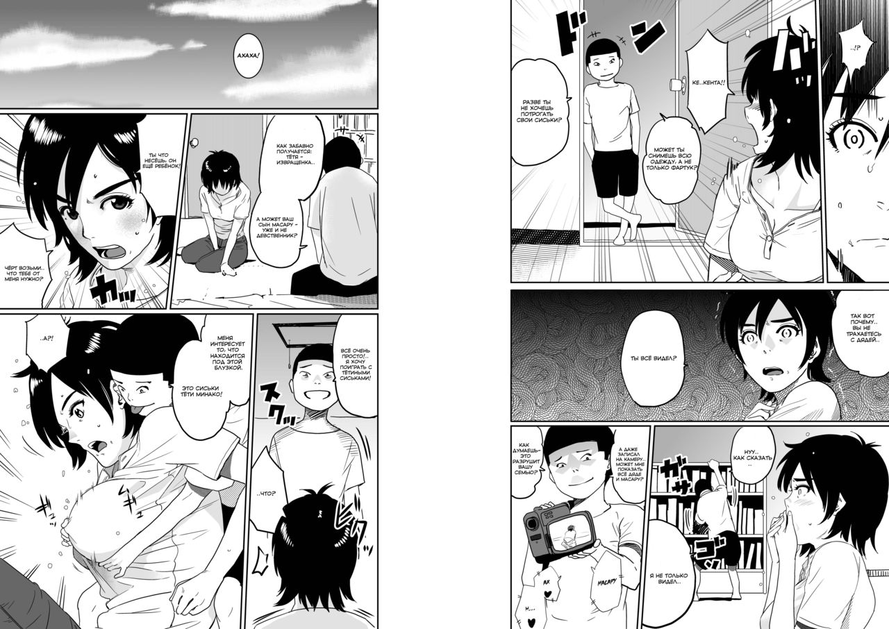 Hahaoya Shikkaku - Watashi wa Musuko Tomodachi no Mesu Buta Dorei page 4 full