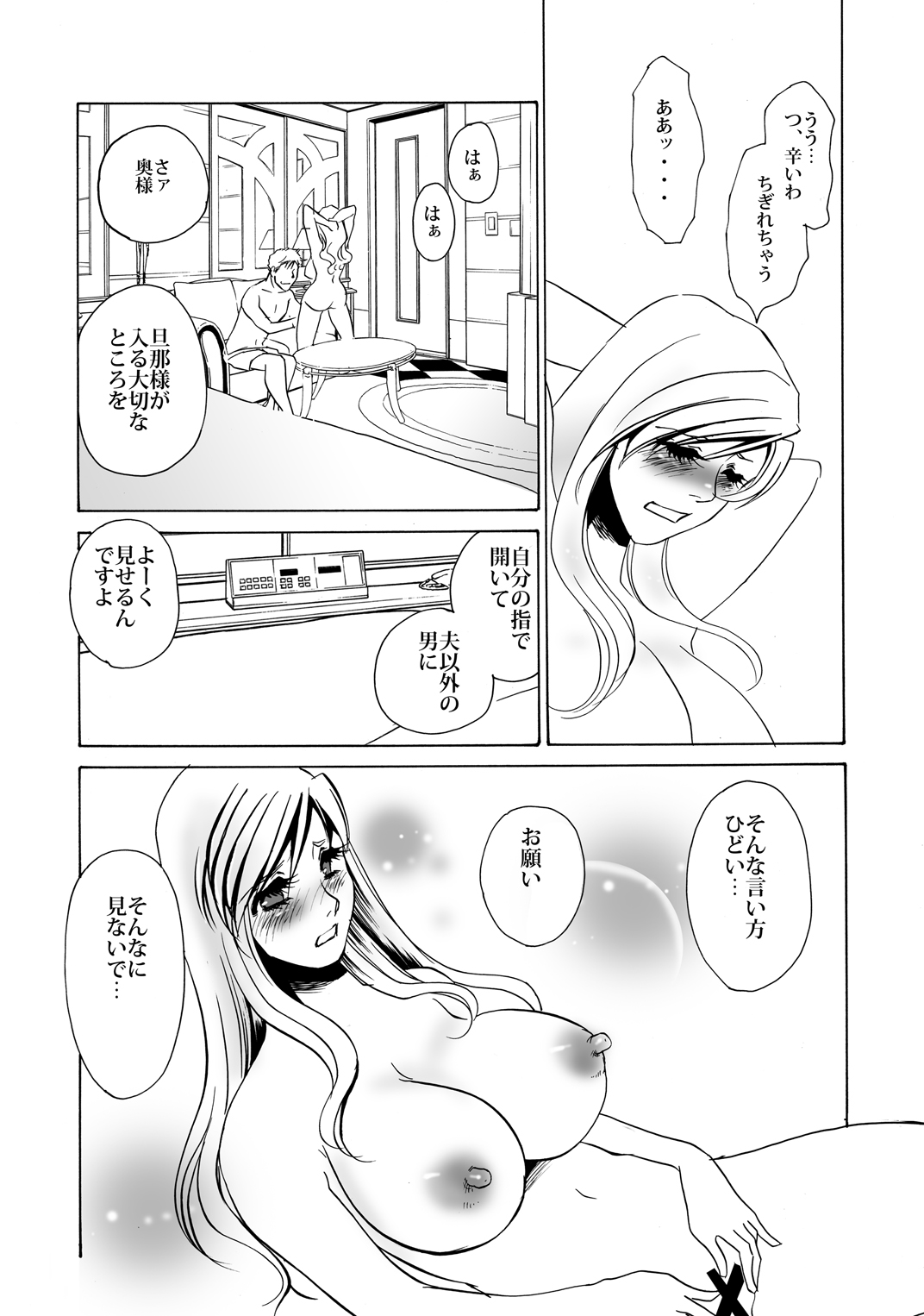 Kyou-ai chokyou 1 page 10 full