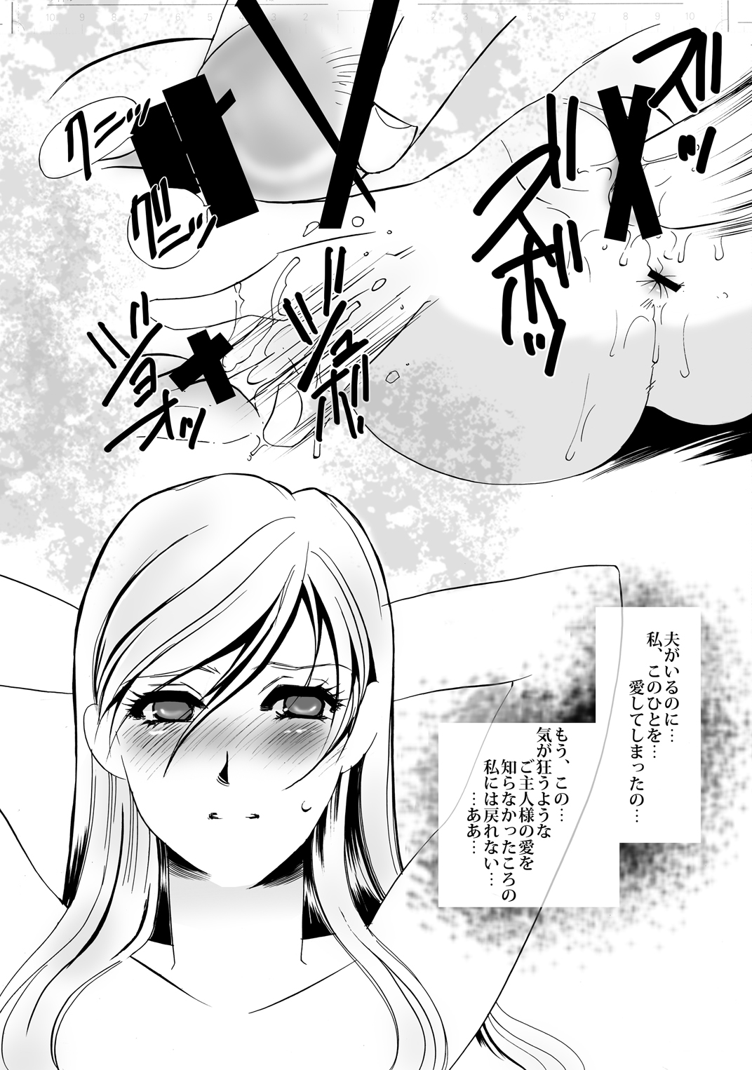 Kyou-ai chokyou 1 page 7 full