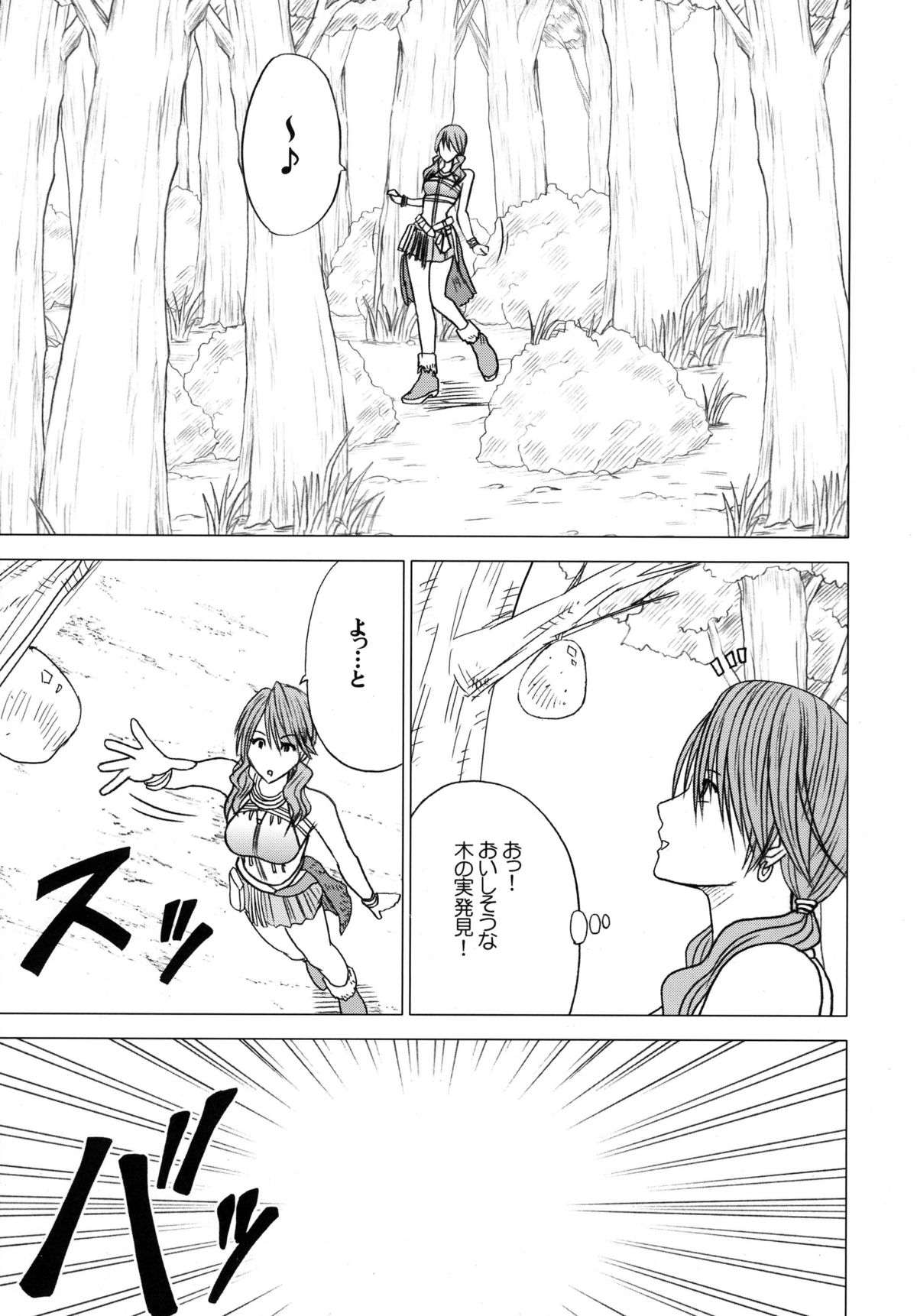 Watashi wa mou Nigerarenai page 5 full
