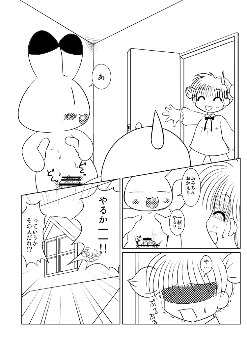 Koko wa E-14 Desu page 11 full