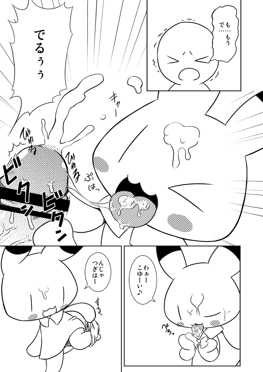 Koko wa E-14 Desu page 6 full
