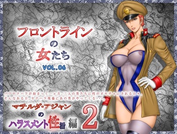 [Rippadou (Grey Fisher)] Frontline no Onna-tachi 6: Matilda Ajan no Harassment Seikatsu-hen 2 (Mobile Suit Gundam) cover