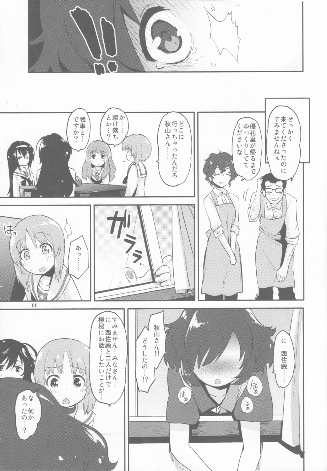 SERGEANT,EMERGENCY!!! page 11 full