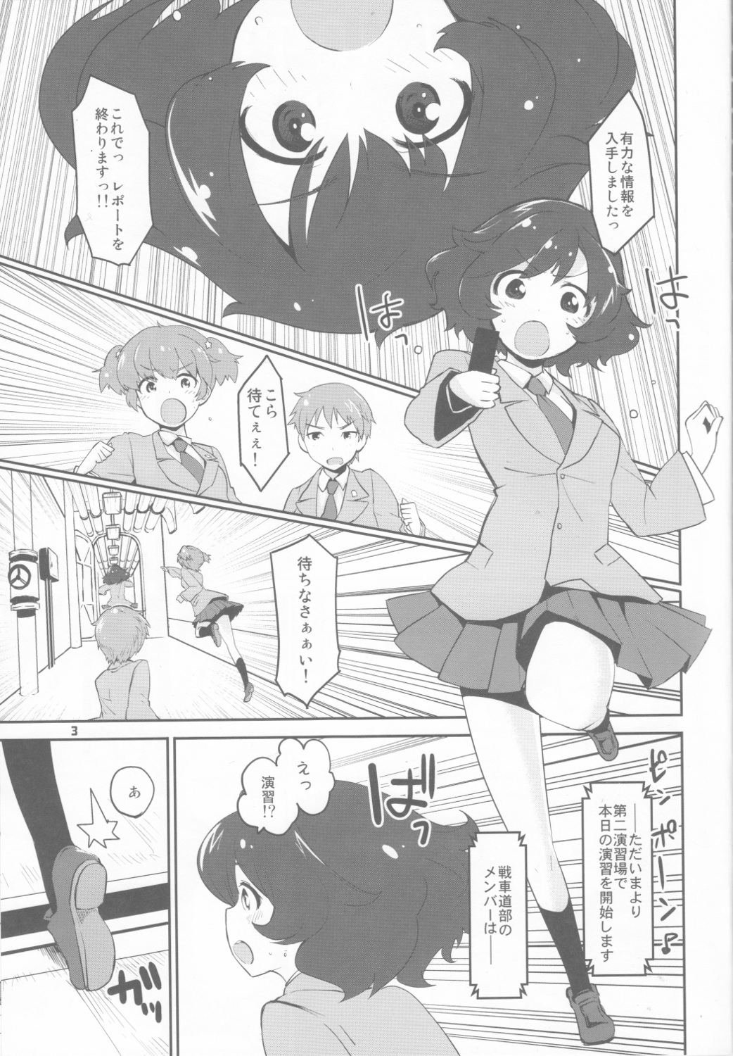 SERGEANT,EMERGENCY!!! page 3 full