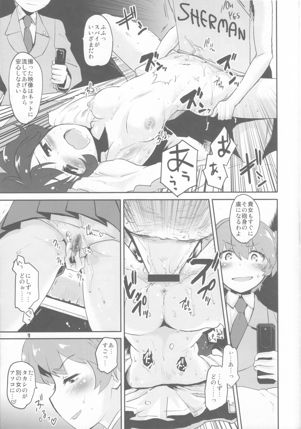 SERGEANT,EMERGENCY!!! page 9 full