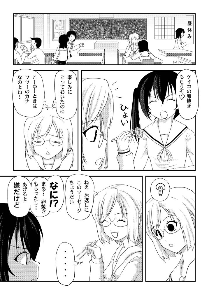 Mina Kana 3b page 11 full
