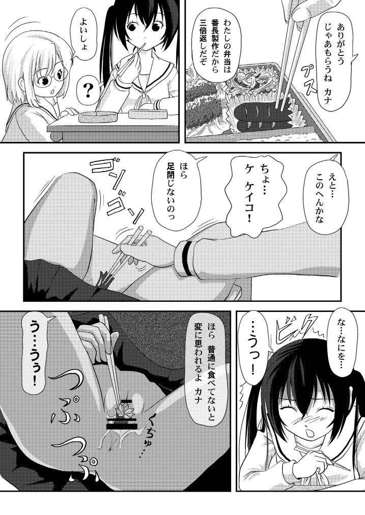 Mina Kana 3b page 12 full
