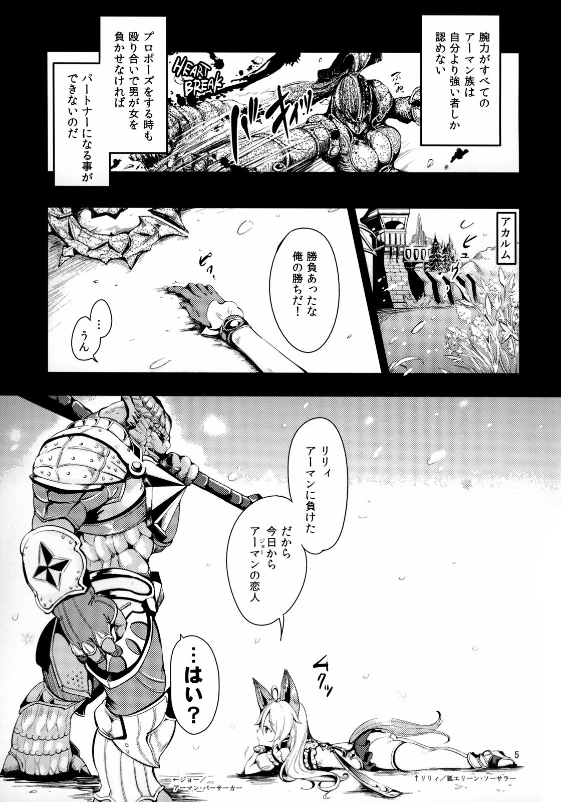 Elin Peropero x 5 page 5 full