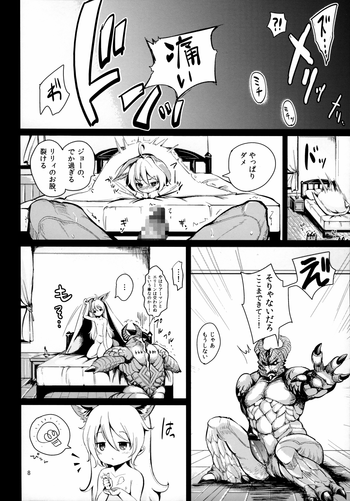Elin Peropero x 5 page 8 full