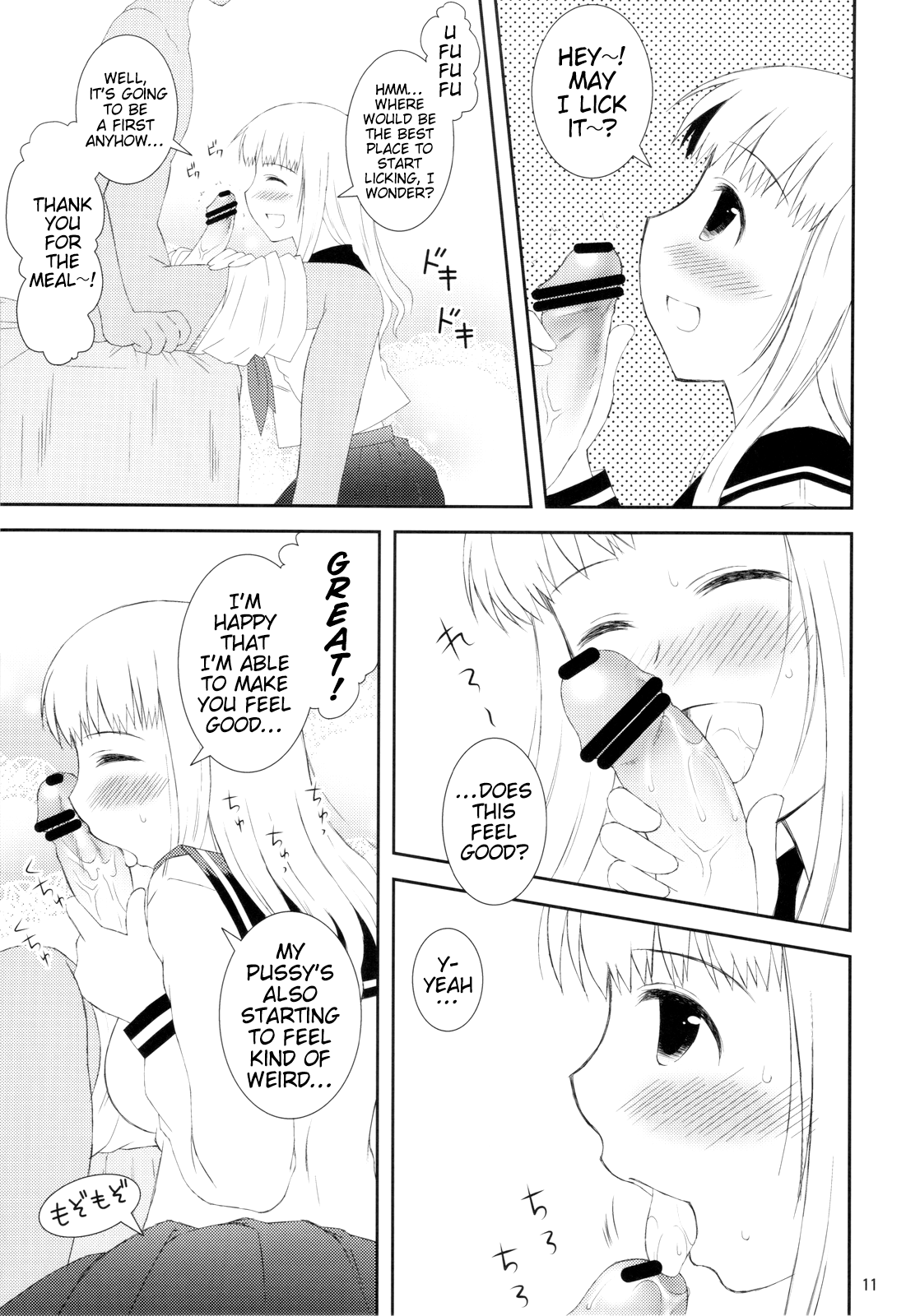 Onedari Joshikousei page 11 full