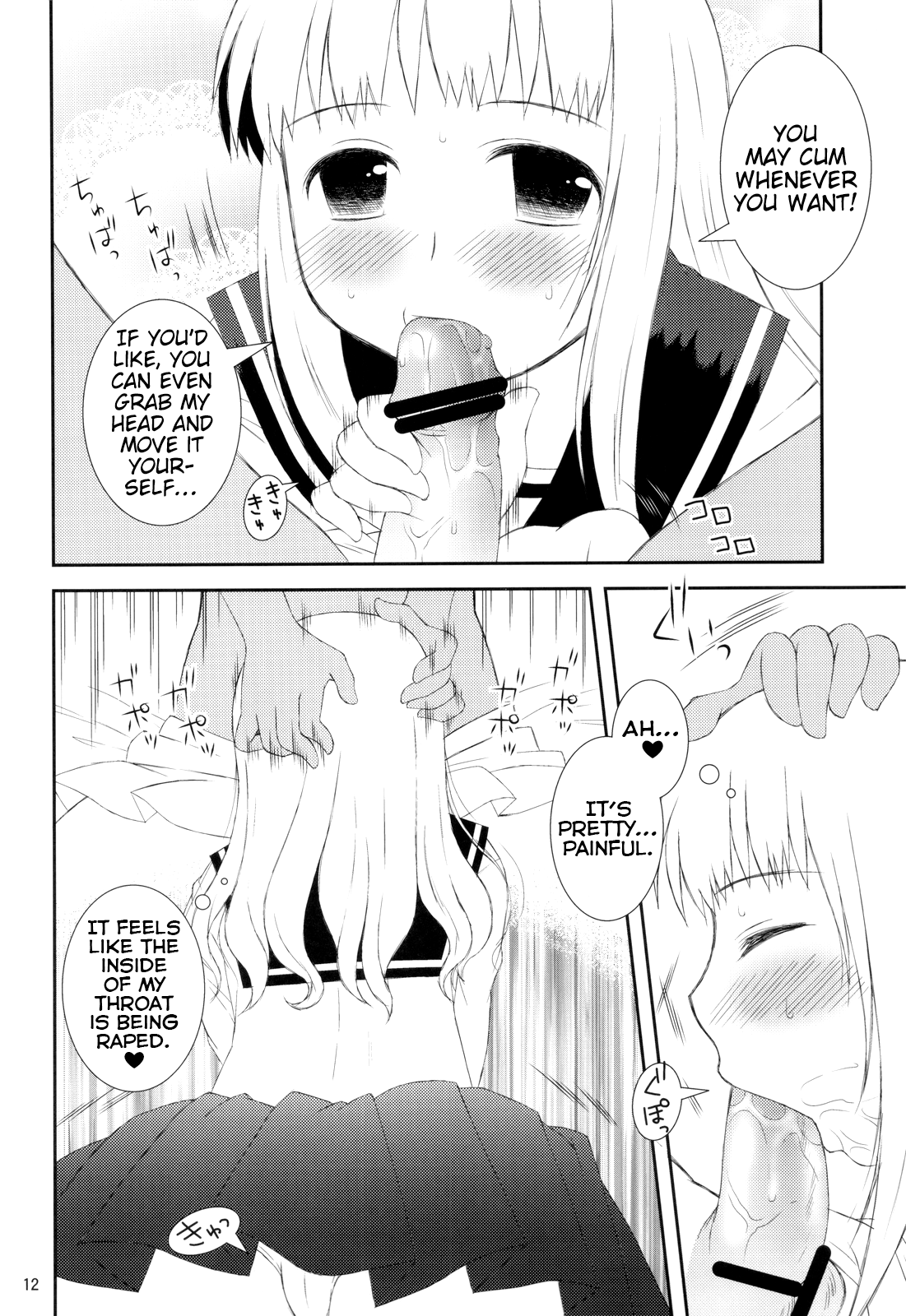 Onedari Joshikousei page 12 full