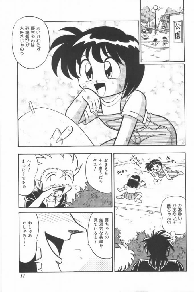 Aa! Nekketsu Lolita Banchou page 11 full