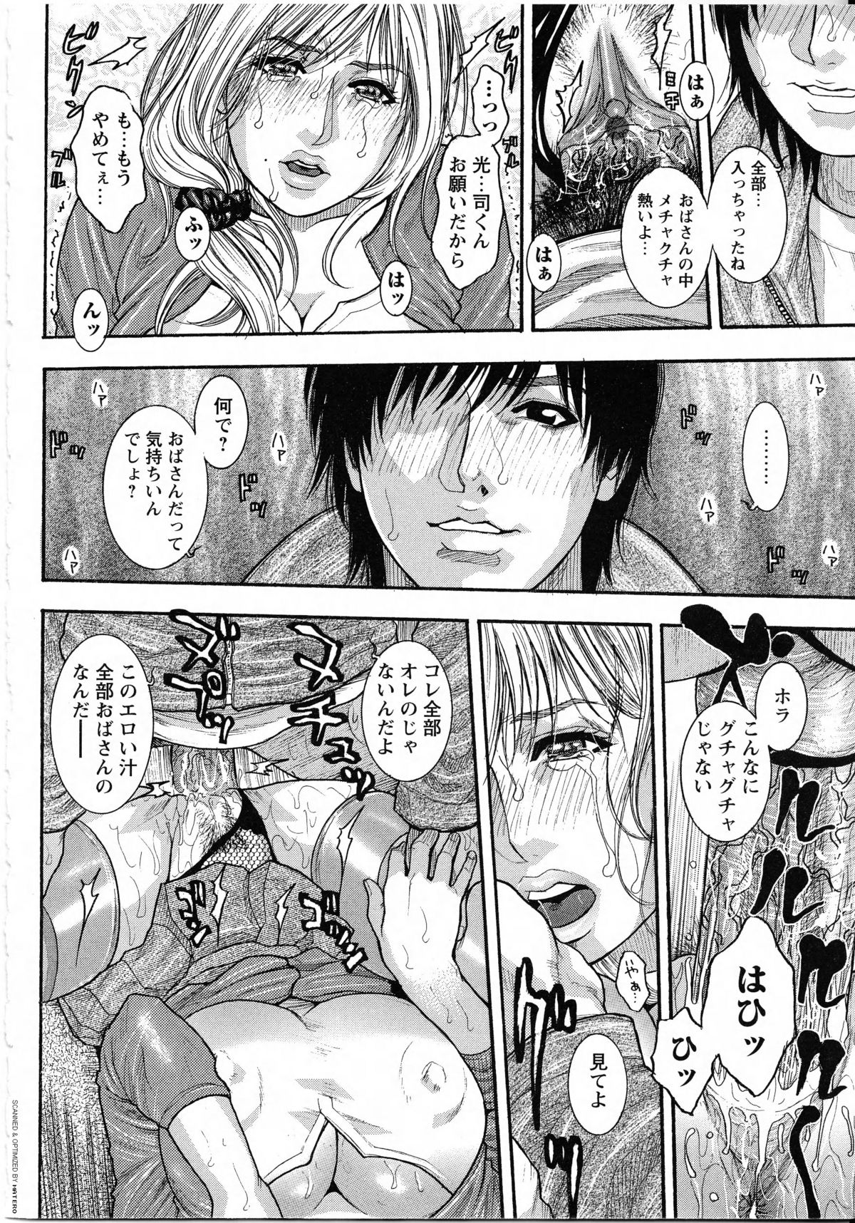 Kanro page 12 full