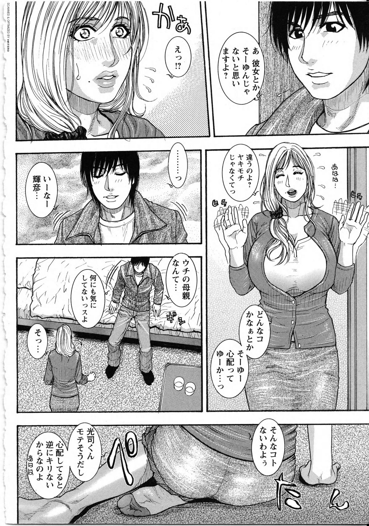 Kanro page 6 full