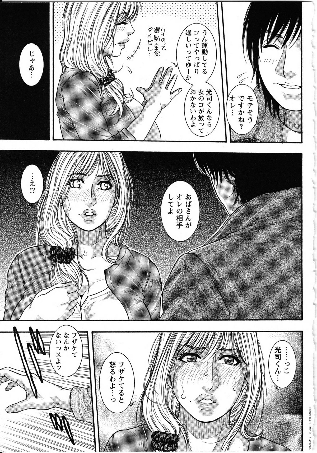 Kanro page 7 full