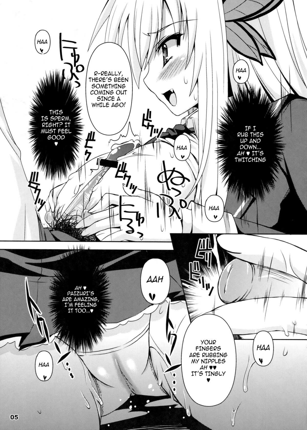 Chichi to Niku page 5 full