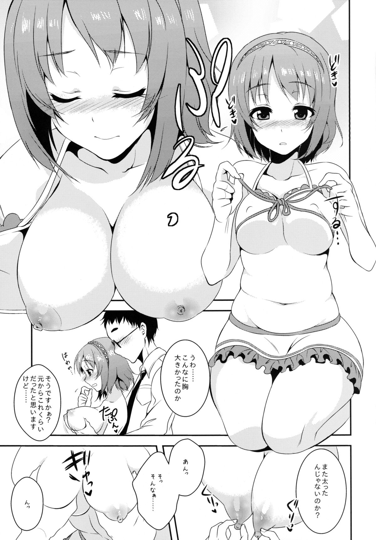 Yawaraka Cinderella page 8 full