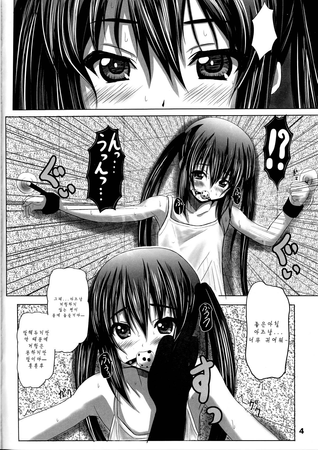 Azunyan Kari page 4 full